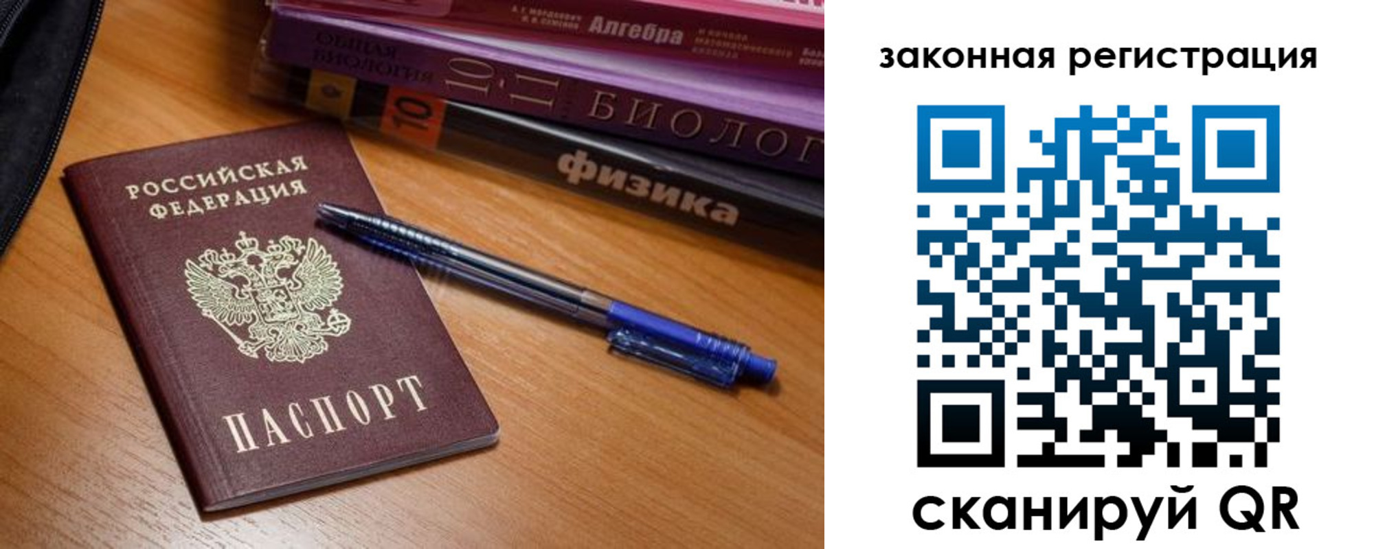 прописка гарантия в Тюмени