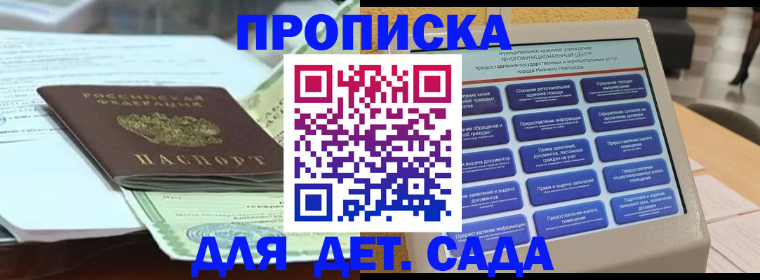 прописка для кредита в Тюмени