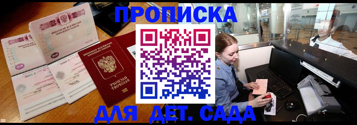 прописка для работы в Тюмени